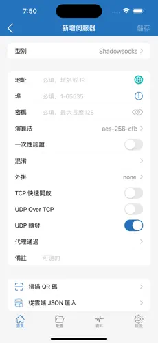 魔法梯子分享android下载效果预览图